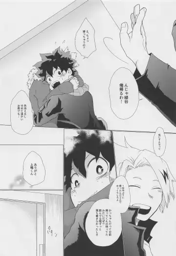 [Kanzyuku Udon] Koyoi,  Yoidore  Kimi Shirazu Fhentai - Page 8