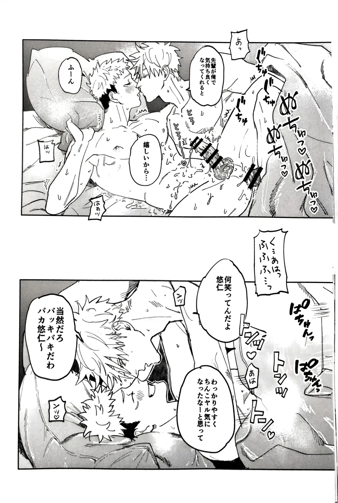 [Motoi] Sore ga Aitte Yatsu desho - the prostate orgasm Fhentai - Page 19