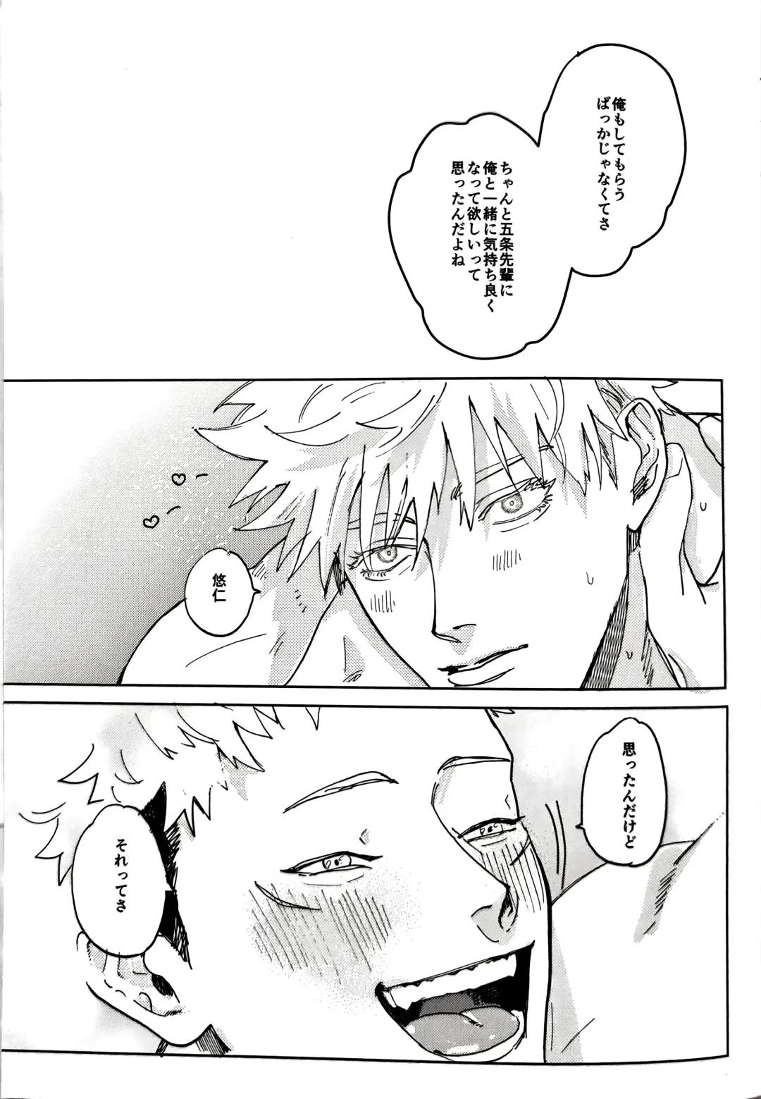 [Motoi] Sore ga Aitte Yatsu desho - the prostate orgasm Fhentai - Page 20