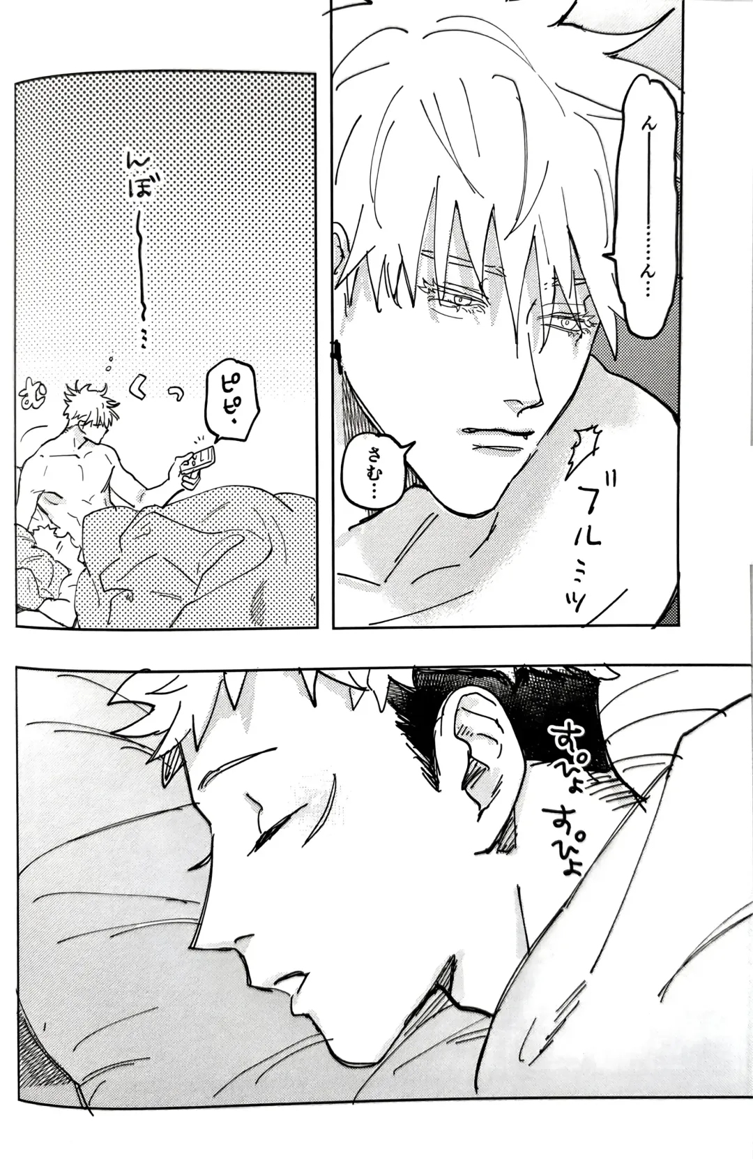 [Motoi] Sore ga Aitte Yatsu desho - the prostate orgasm Fhentai - Page 25