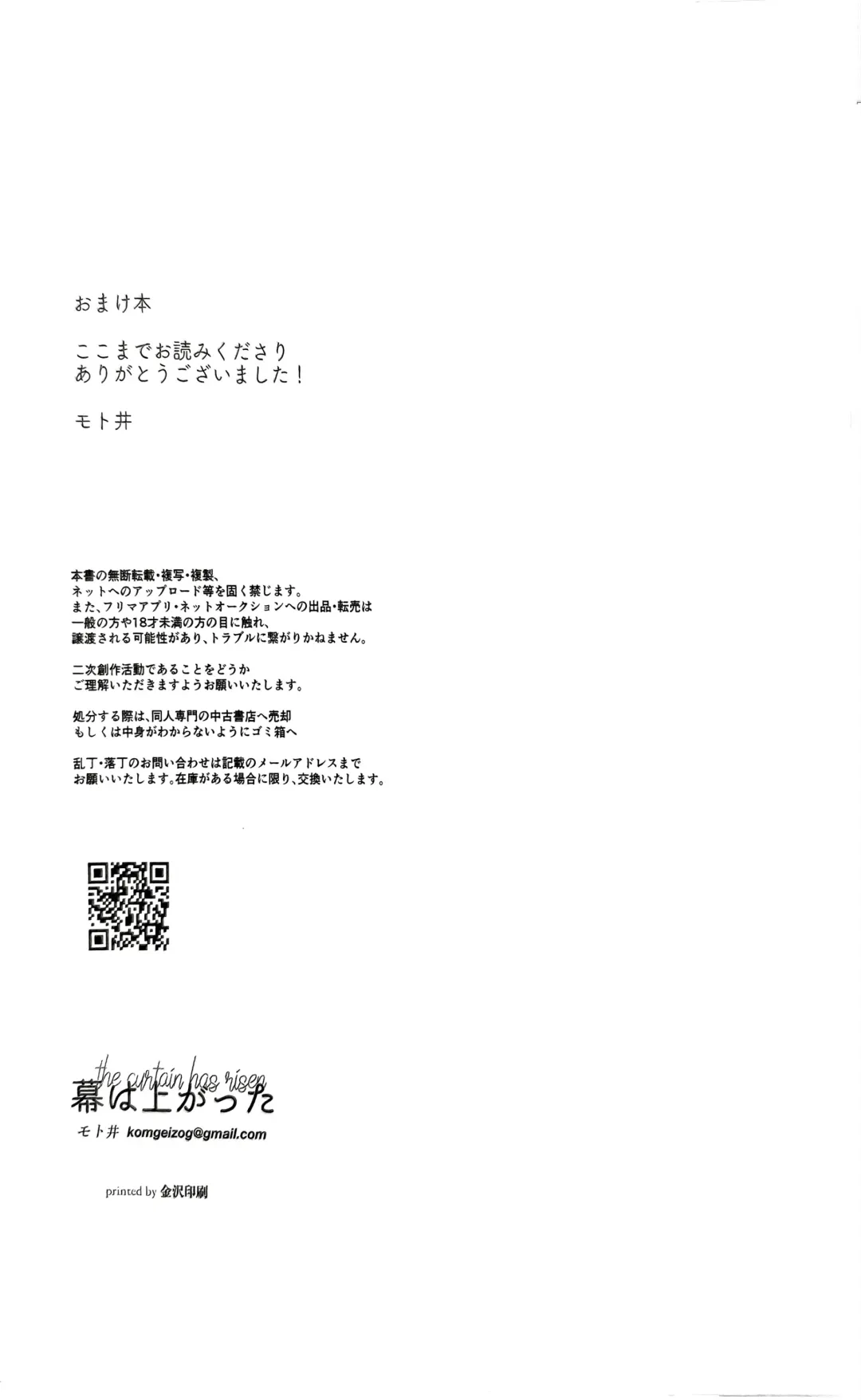 [Motoi] Sore ga Aitte Yatsu desho - the prostate orgasm Fhentai - Page 31