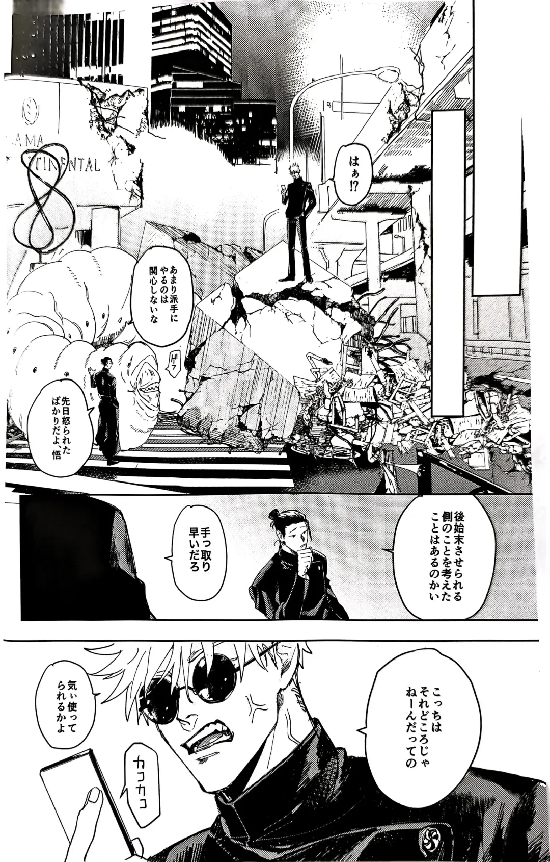 [Motoi] Sore ga Aitte Yatsu desho - the prostate orgasm Fhentai - Page 5