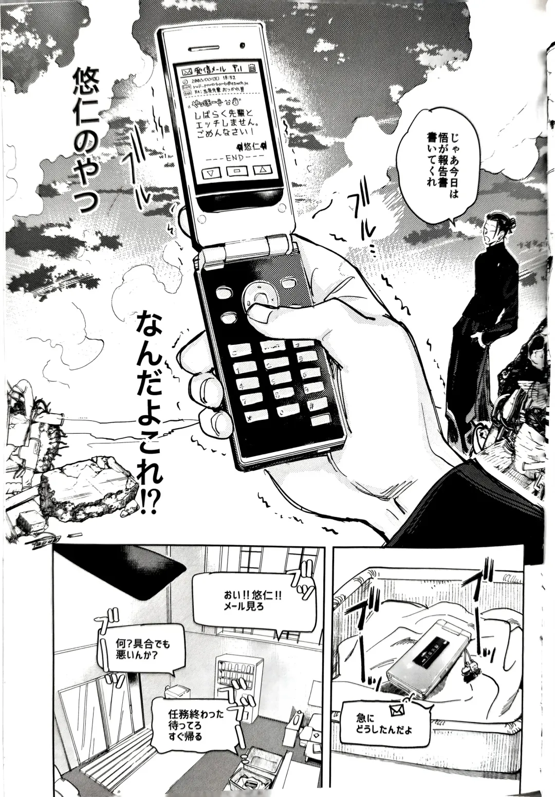 [Motoi] Sore ga Aitte Yatsu desho - the prostate orgasm Fhentai - Page 6