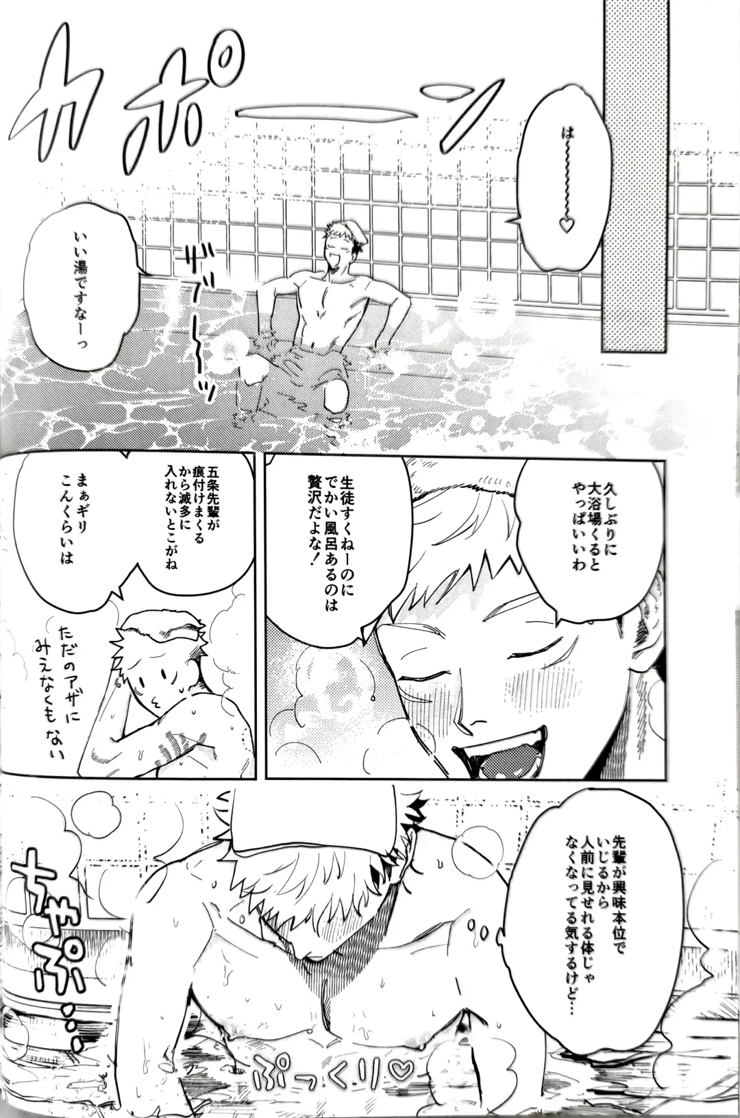 [Motoi] Sore ga Aitte Yatsu desho - the prostate orgasm Fhentai - Page 7