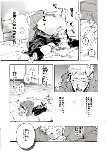 [Motoi] Sore ga Aitte Yatsu desho - the prostate orgasm Fhentai - Page 10