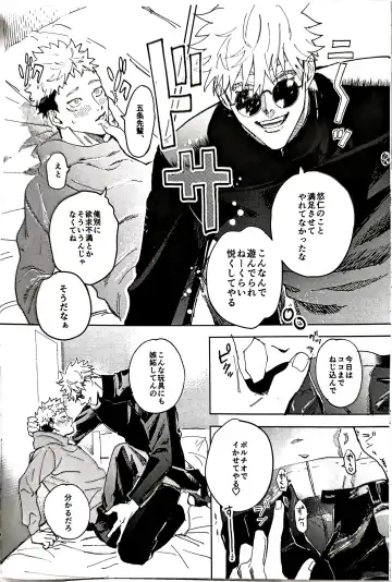 [Motoi] Sore ga Aitte Yatsu desho - the prostate orgasm Fhentai - Page 13