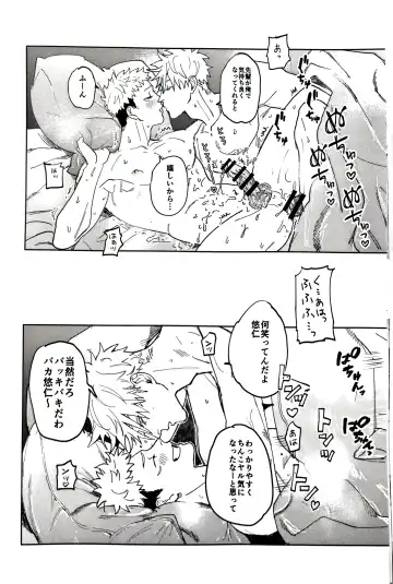 [Motoi] Sore ga Aitte Yatsu desho - the prostate orgasm Fhentai - Page 19