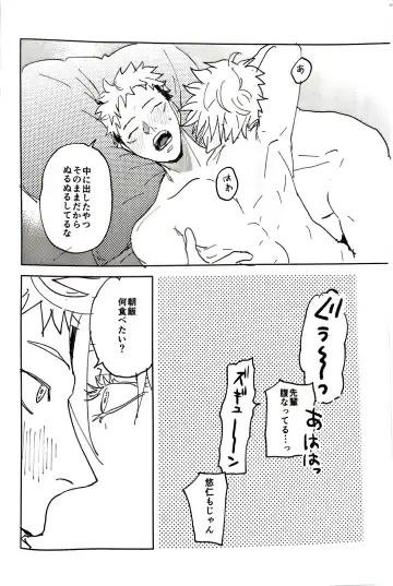 [Motoi] Sore ga Aitte Yatsu desho - the prostate orgasm Fhentai - Page 29