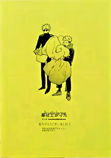 [Motoi] Sore ga Aitte Yatsu desho - the prostate orgasm Fhentai - Page 34