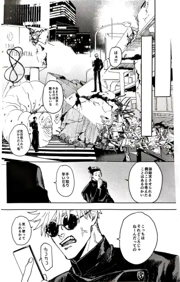 [Motoi] Sore ga Aitte Yatsu desho - the prostate orgasm Fhentai - Page 5