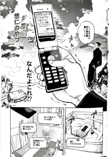 [Motoi] Sore ga Aitte Yatsu desho - the prostate orgasm Fhentai - Page 6