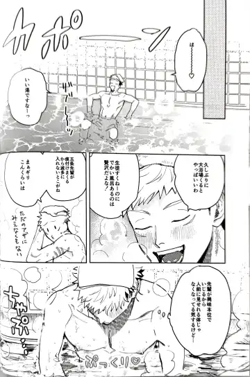 [Motoi] Sore ga Aitte Yatsu desho - the prostate orgasm Fhentai - Page 7