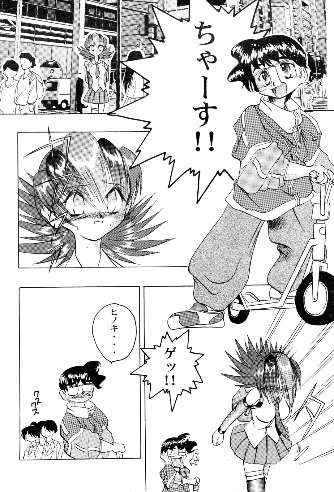 [H-o] Get Sweet "A" Low Phone Fhentai - Page 12