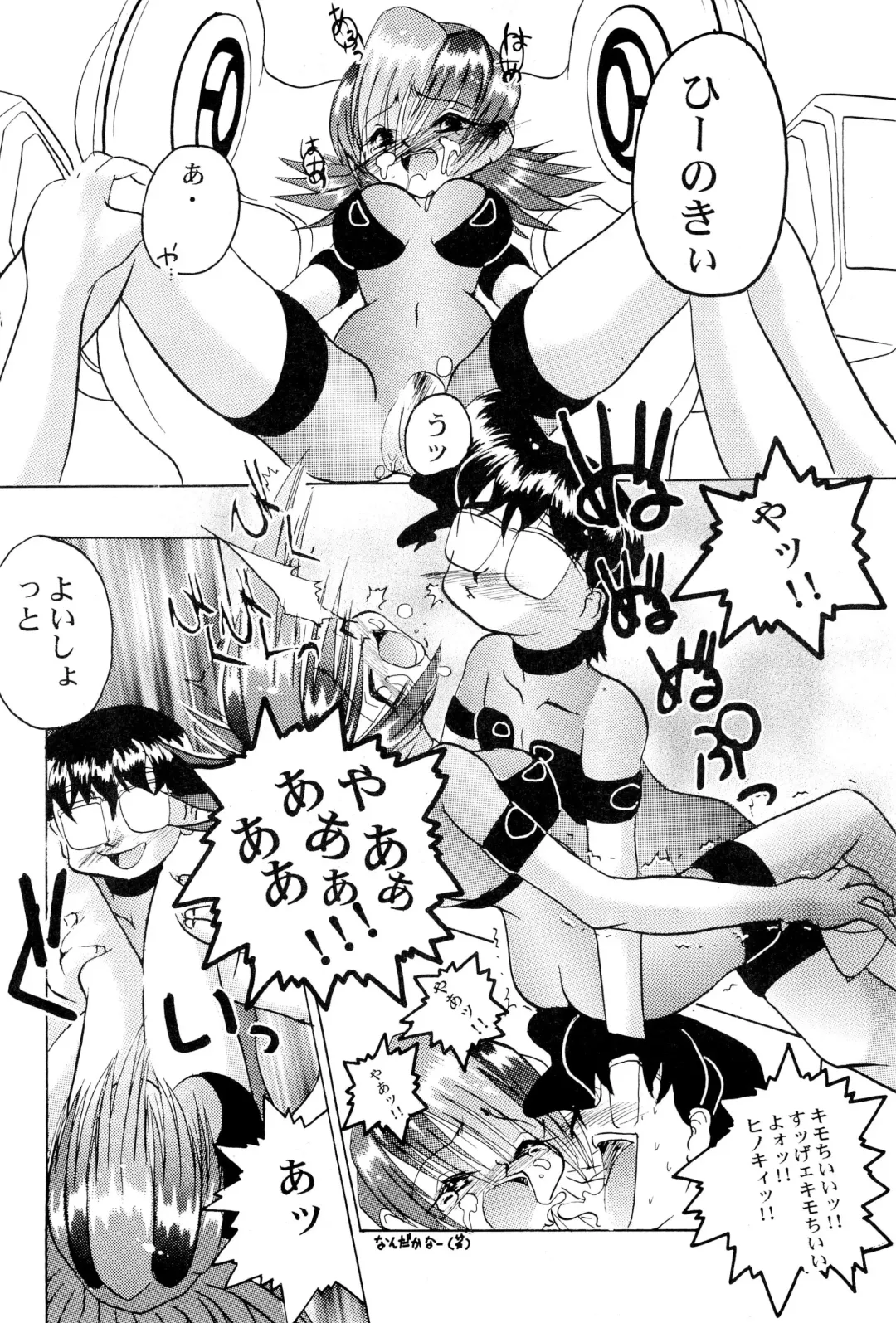 [H-o] Get Sweet "A" Low Phone Fhentai - Page 20