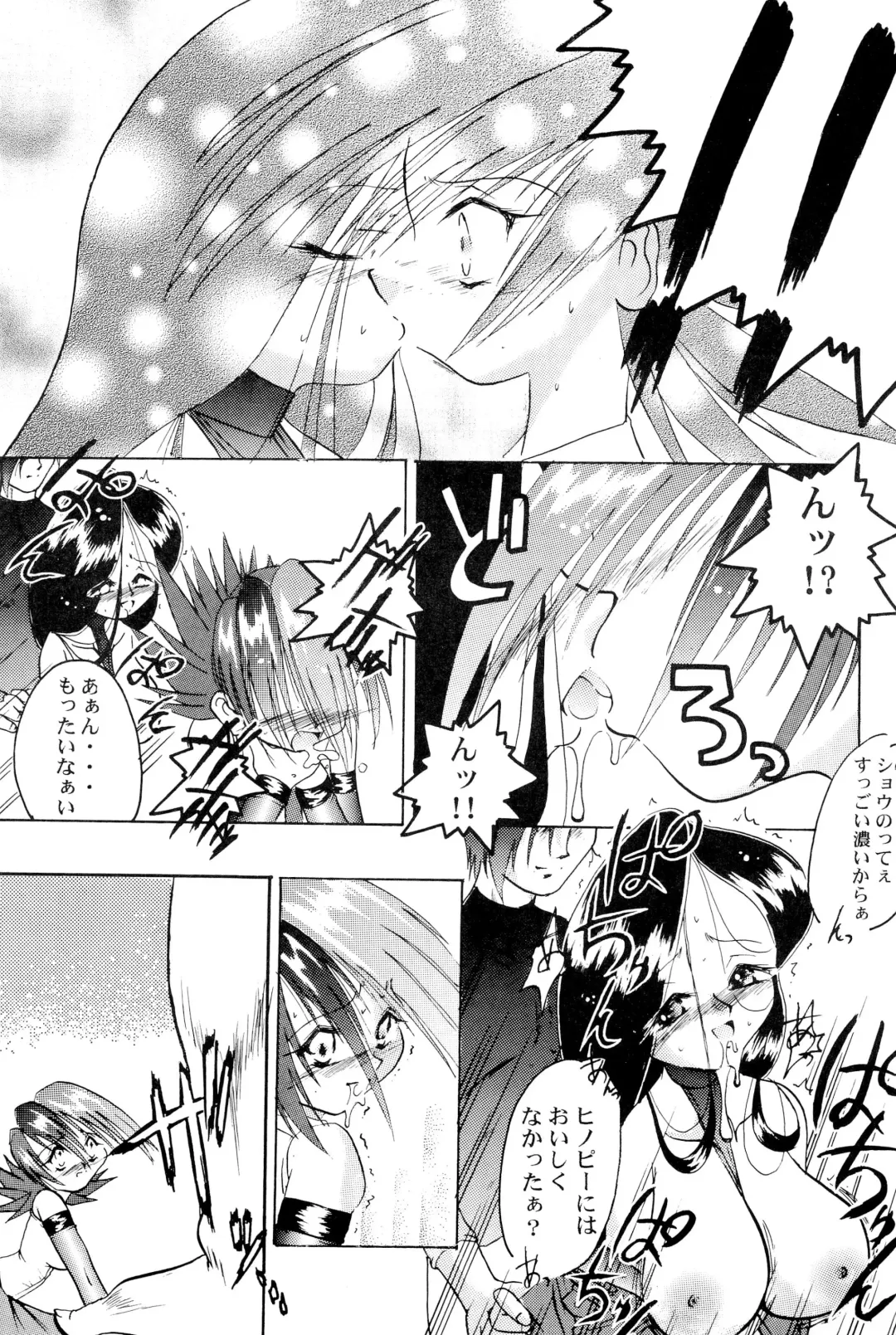 [H-o] Get Sweet "A" Low Phone Fhentai - Page 29