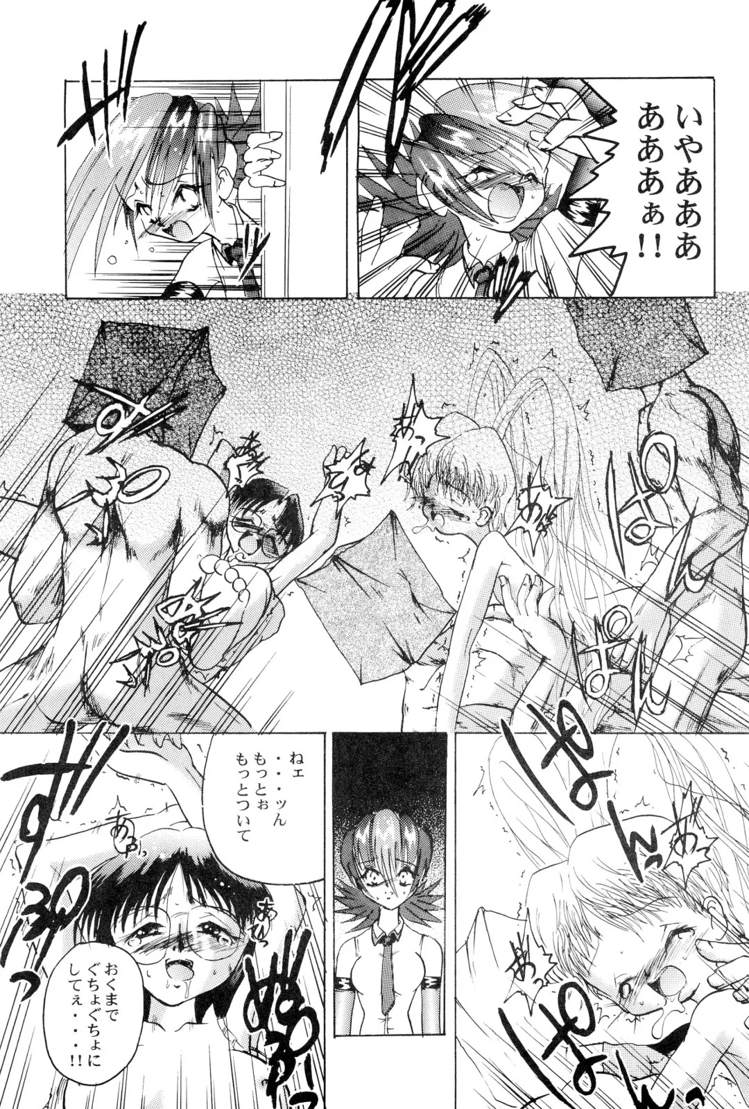 [H-o] Get Sweet "A" Low Phone Fhentai - Page 31