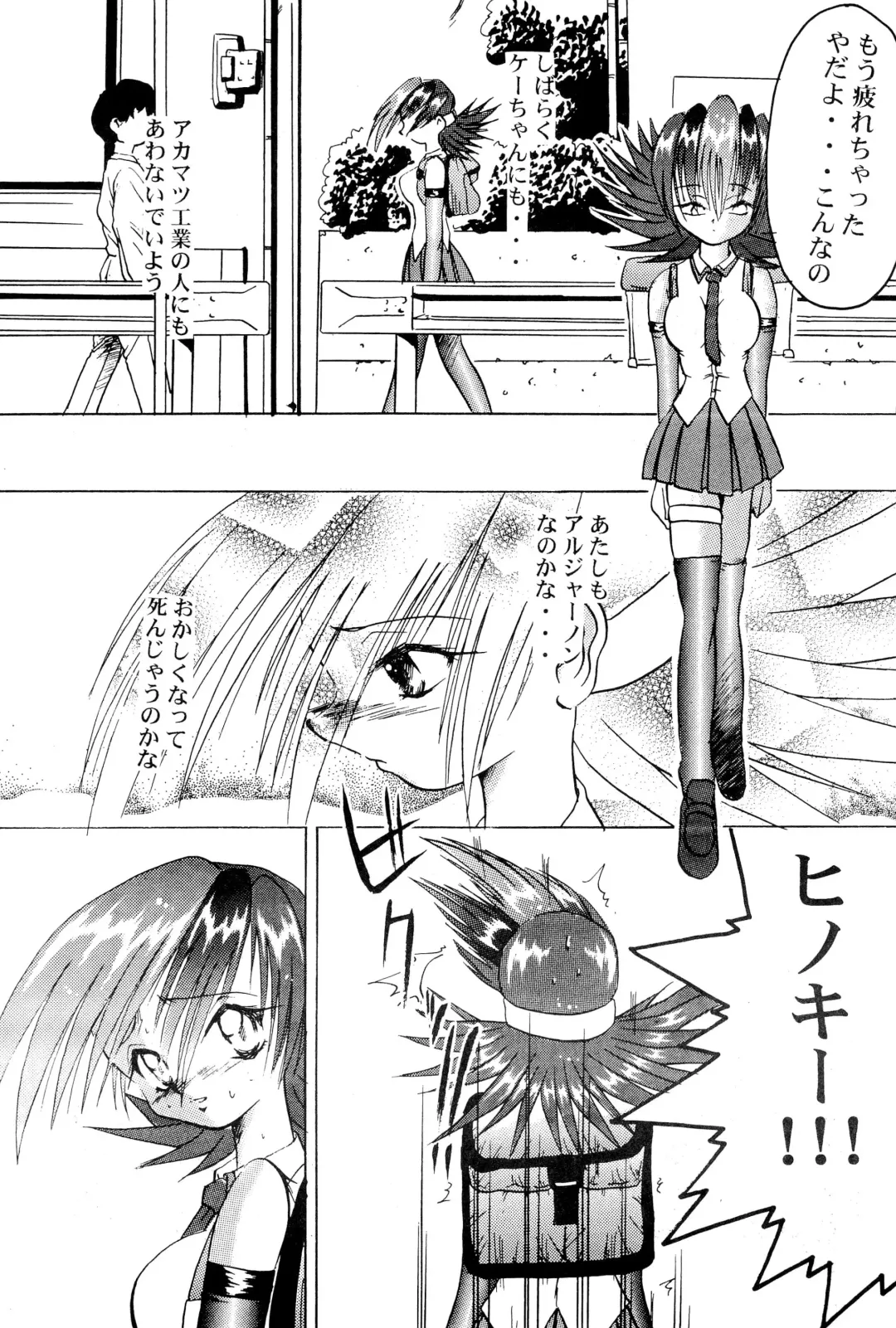 [H-o] Get Sweet "A" Low Phone Fhentai - Page 39