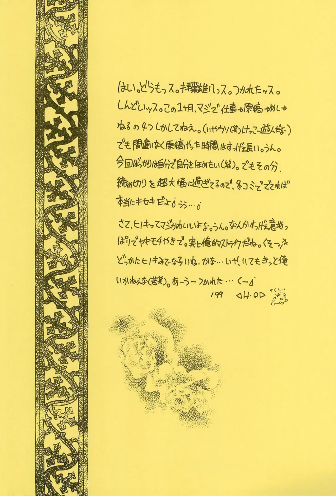 [H-o] Get Sweet "A" Low Phone Fhentai - Page 5