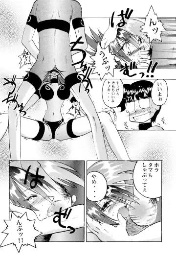 [H-o] Get Sweet "A" Low Phone Fhentai - Page 18