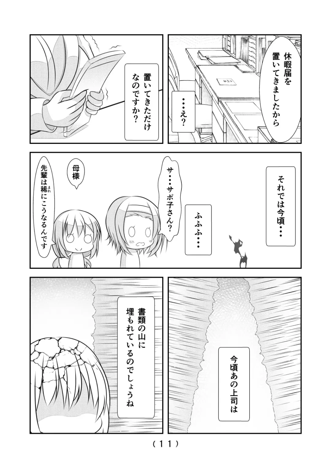 [Nakayoshi] Nyotaika Cheat ga Souzou Ijou ni Bannou Sugita Sono 19 Fhentai - Page 13