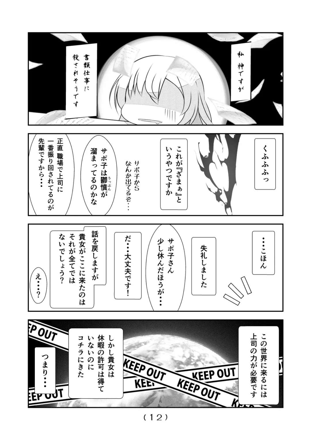 [Nakayoshi] Nyotaika Cheat ga Souzou Ijou ni Bannou Sugita Sono 19 Fhentai - Page 14