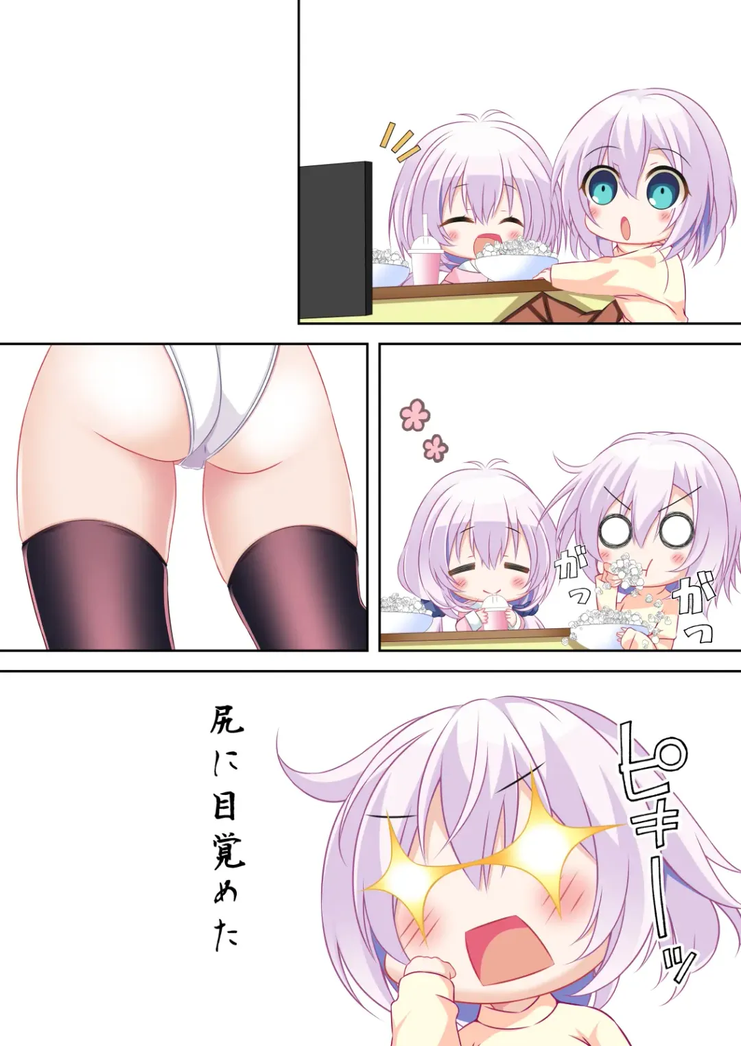 [Nakayoshi] Nyotaika Cheat ga Souzou Ijou ni Bannou Sugita Sono 19 Fhentai - Page 18