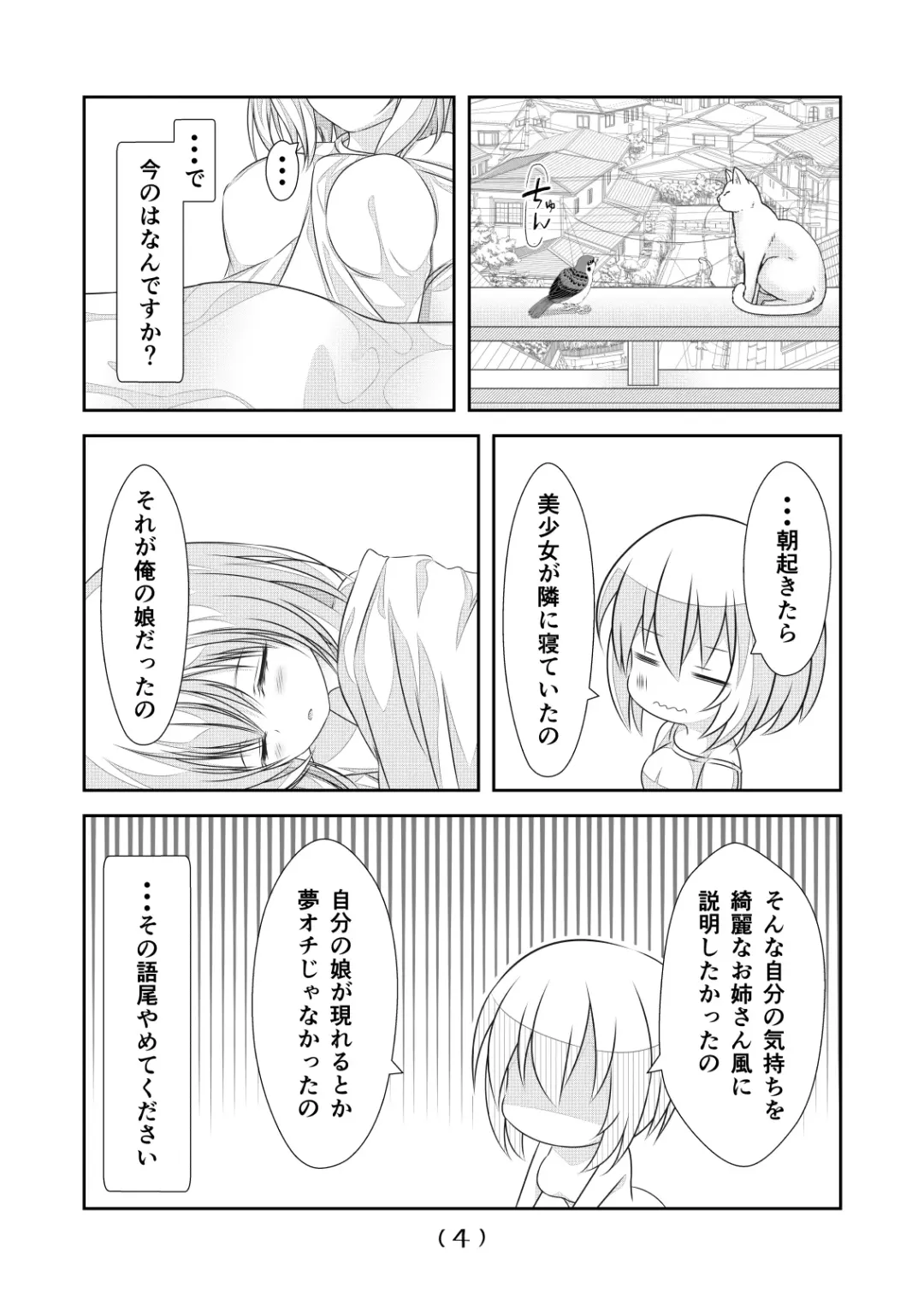 [Nakayoshi] Nyotaika Cheat ga Souzou Ijou ni Bannou Sugita Sono 19 Fhentai - Page 6