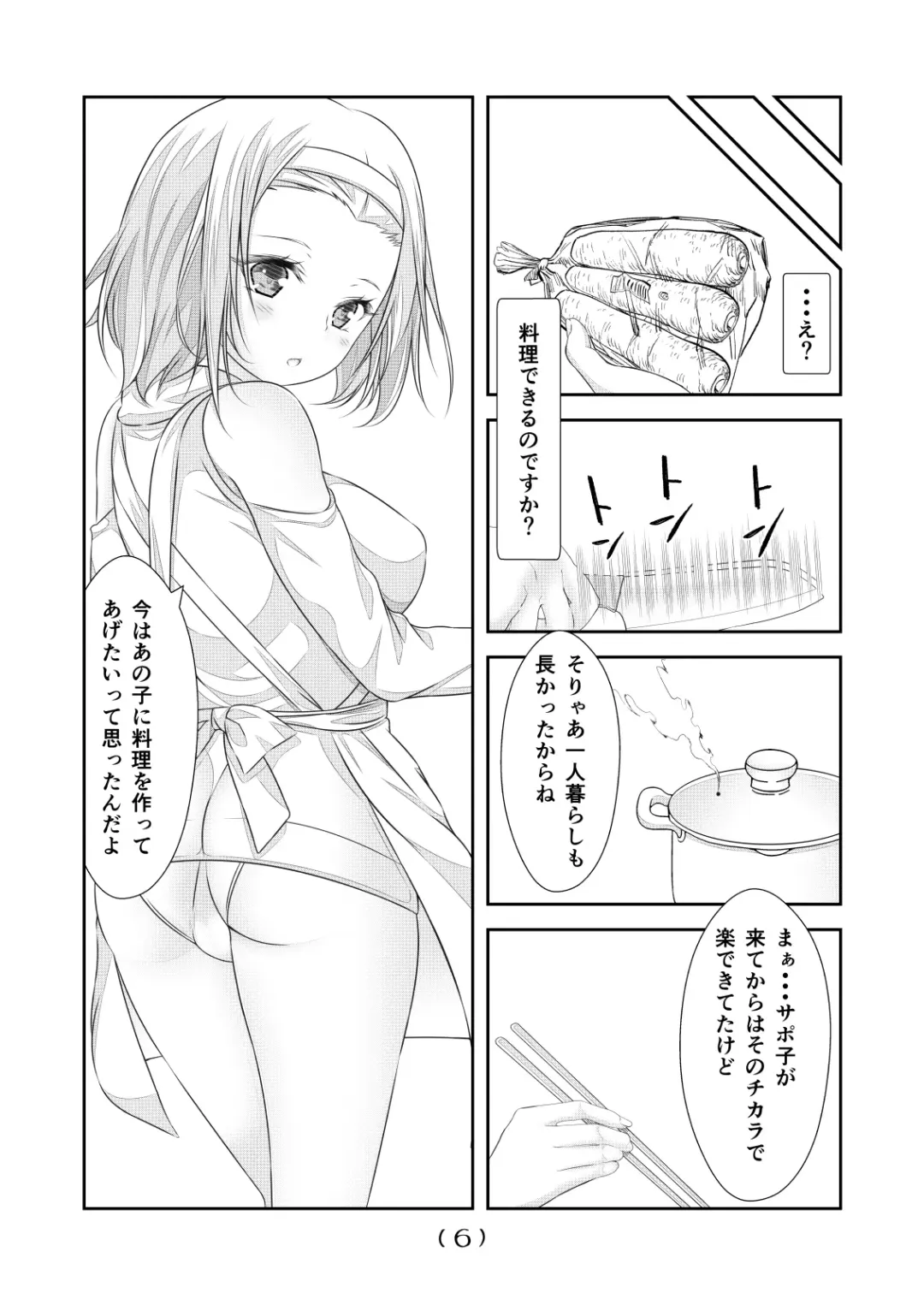 [Nakayoshi] Nyotaika Cheat ga Souzou Ijou ni Bannou Sugita Sono 19 Fhentai - Page 8