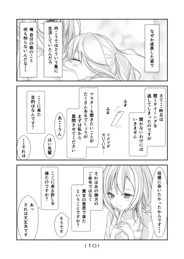 [Nakayoshi] Nyotaika Cheat ga Souzou Ijou ni Bannou Sugita Sono 19 Fhentai - Page 12