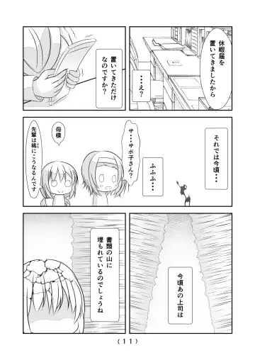 [Nakayoshi] Nyotaika Cheat ga Souzou Ijou ni Bannou Sugita Sono 19 Fhentai - Page 13