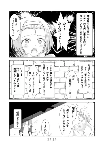 [Nakayoshi] Nyotaika Cheat ga Souzou Ijou ni Bannou Sugita Sono 19 Fhentai - Page 15