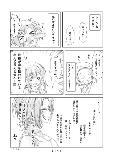 [Nakayoshi] Nyotaika Cheat ga Souzou Ijou ni Bannou Sugita Sono 19 Fhentai - Page 16