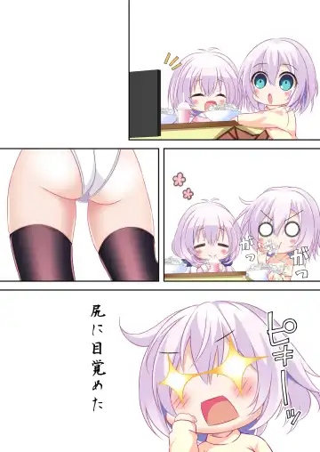 [Nakayoshi] Nyotaika Cheat ga Souzou Ijou ni Bannou Sugita Sono 19 Fhentai - Page 18