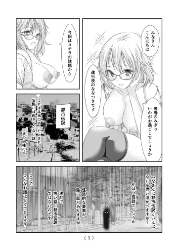 [Nakayoshi] Nyotaika Cheat ga Souzou Ijou ni Bannou Sugita Sono 19 Fhentai - Page 3
