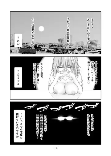 [Nakayoshi] Nyotaika Cheat ga Souzou Ijou ni Bannou Sugita Sono 19 Fhentai - Page 5