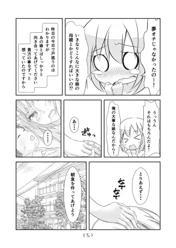 [Nakayoshi] Nyotaika Cheat ga Souzou Ijou ni Bannou Sugita Sono 19 Fhentai - Page 7