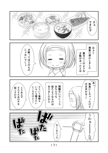 [Nakayoshi] Nyotaika Cheat ga Souzou Ijou ni Bannou Sugita Sono 19 Fhentai - Page 9