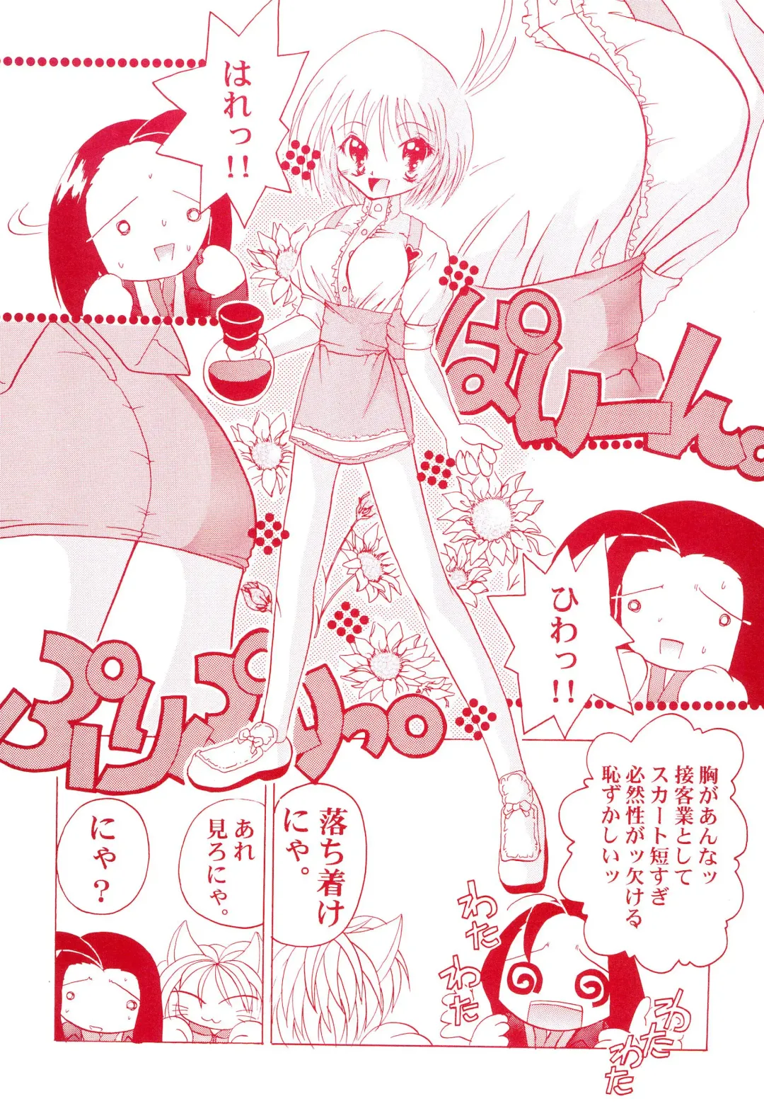 [H-o] Get Sweet "A" Low Phone Anna Mirrors ORIGINAL STORY Fhentai - Page 11