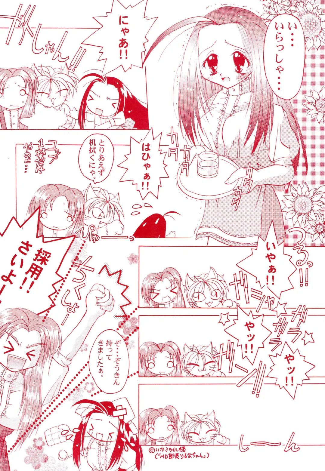 [H-o] Get Sweet "A" Low Phone Anna Mirrors ORIGINAL STORY Fhentai - Page 14