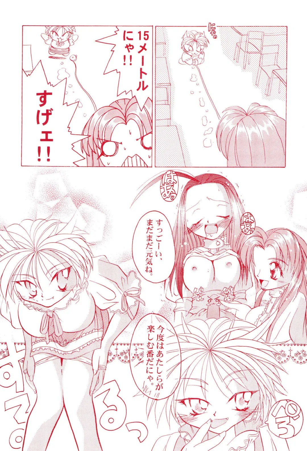 [H-o] Get Sweet "A" Low Phone Anna Mirrors ORIGINAL STORY Fhentai - Page 23