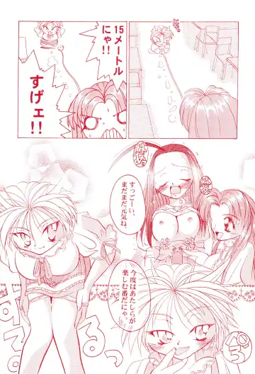 [H-o] Get Sweet "A" Low Phone Anna Mirrors ORIGINAL STORY Fhentai - Page 23