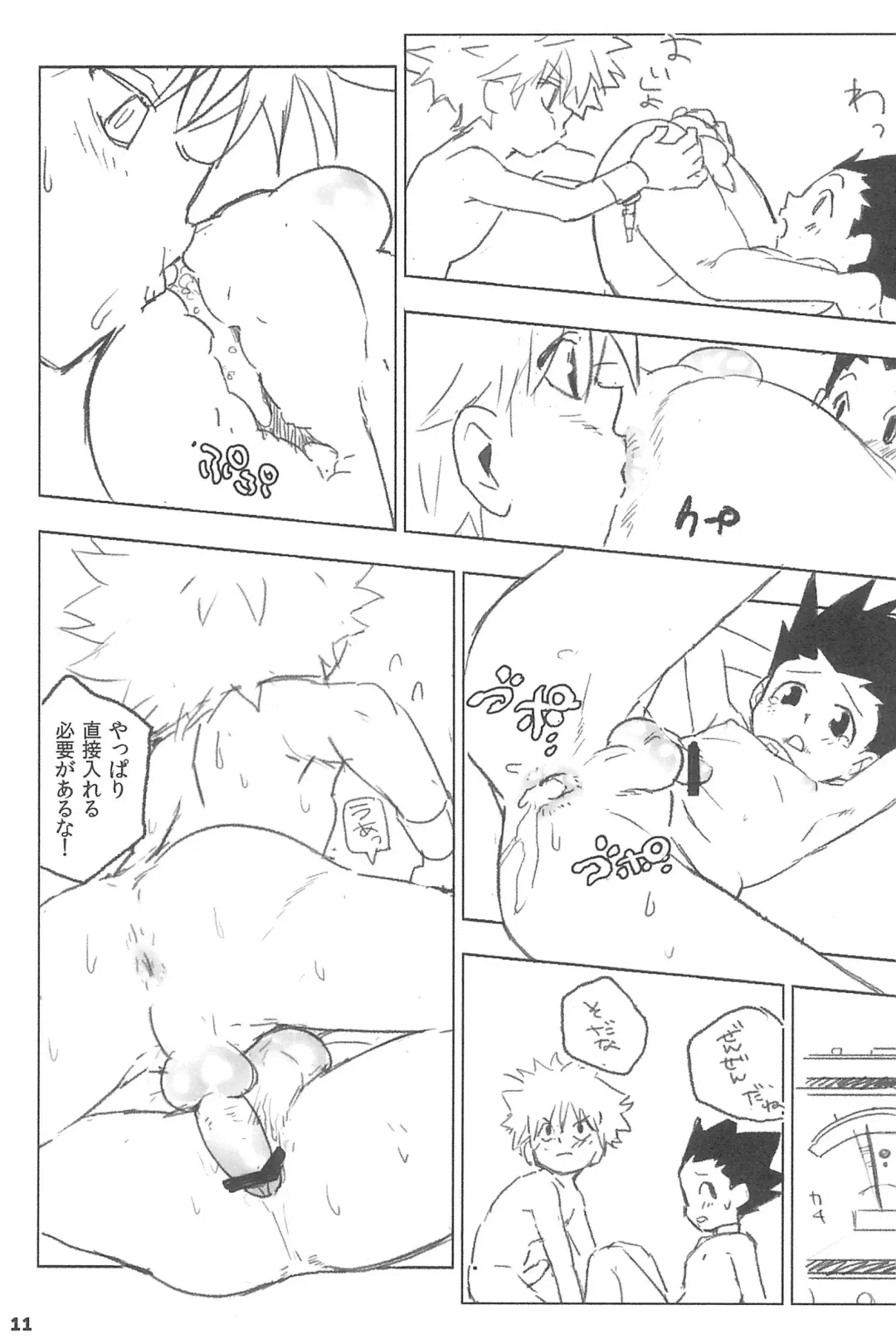 [Nimoyu] Yubikiru Aida ni Seigon o Fhentai - Page 13