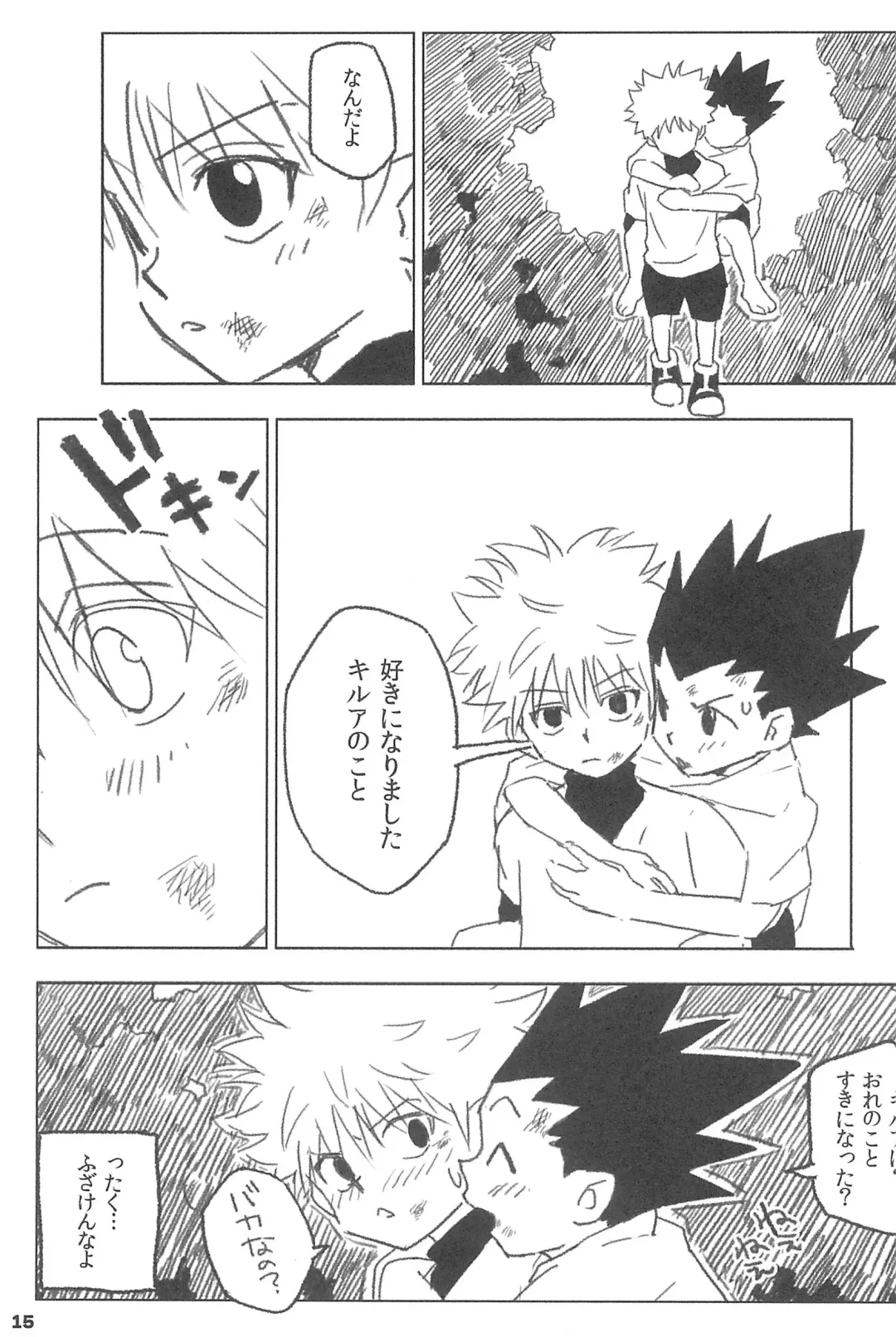 [Nimoyu] Yubikiru Aida ni Seigon o Fhentai - Page 17