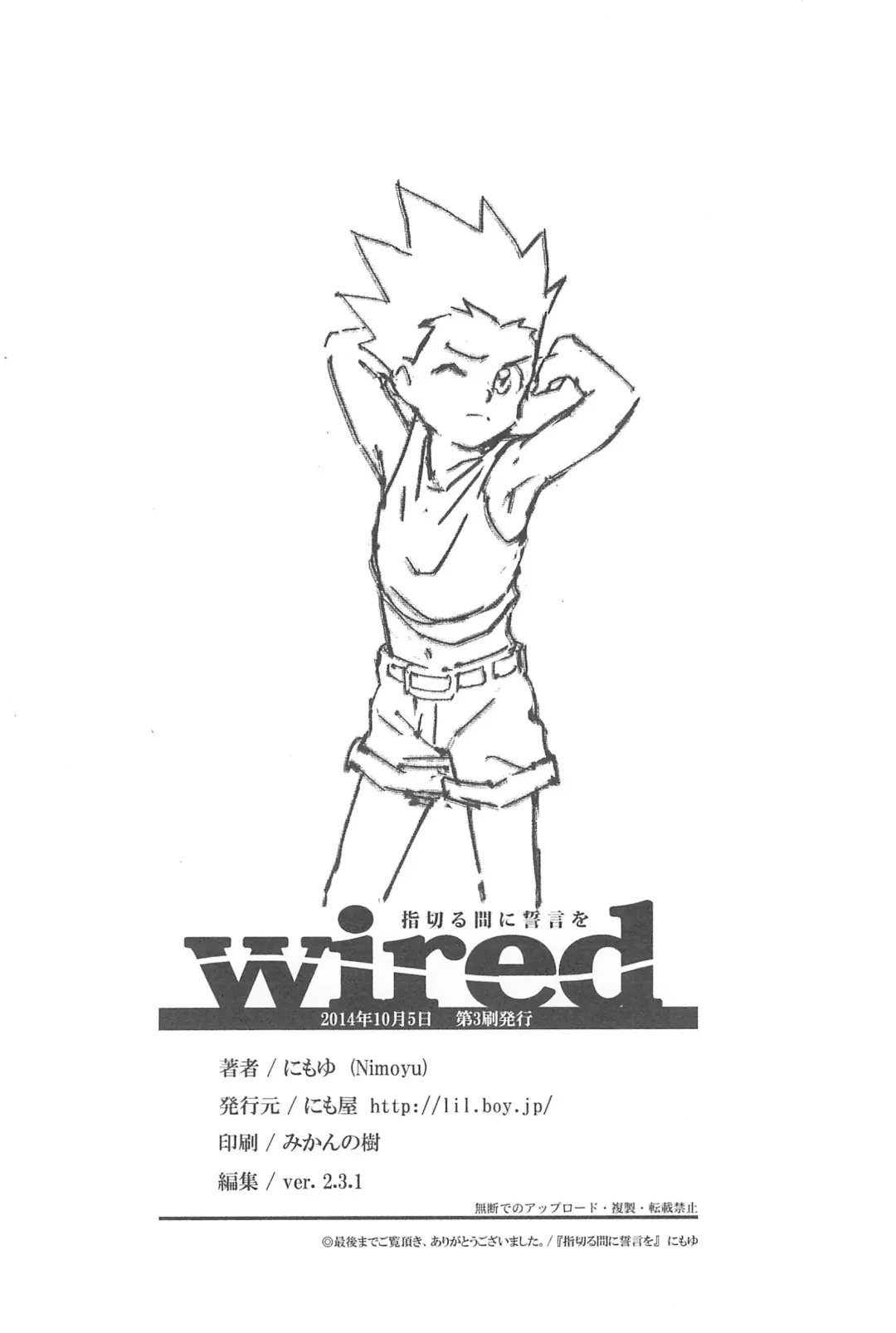 [Nimoyu] Yubikiru Aida ni Seigon o Fhentai - Page 20