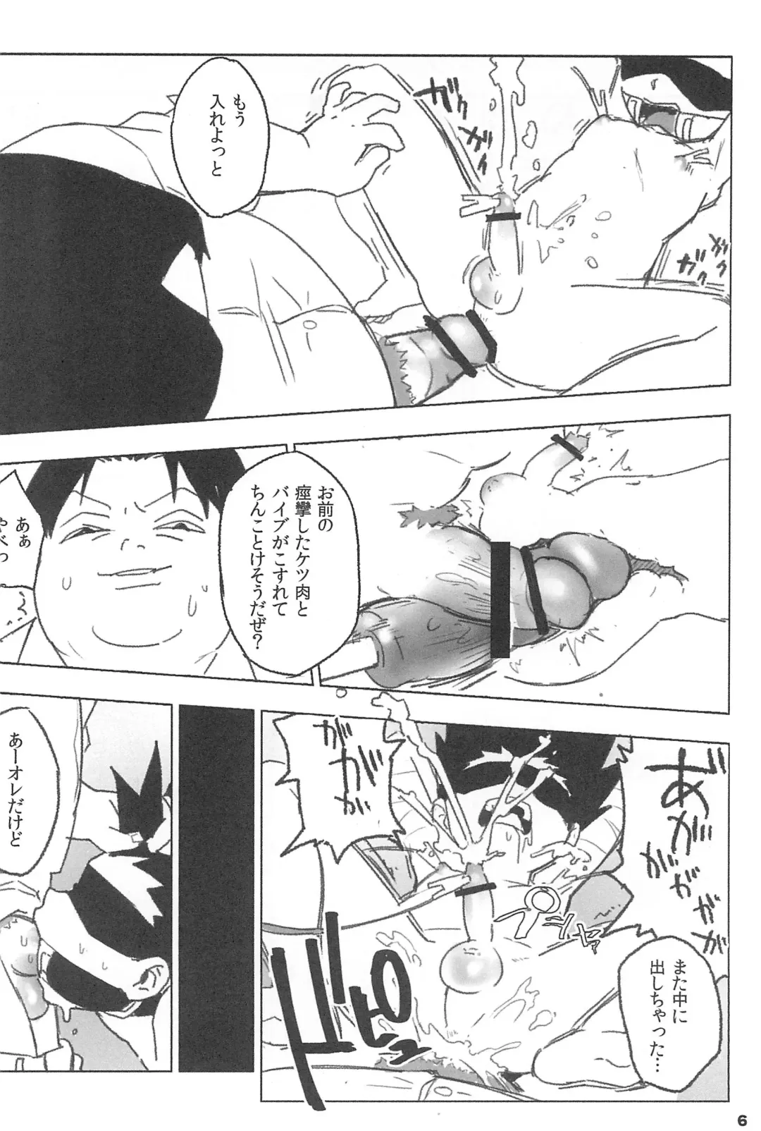 [Nimoyu] Yubikiru Aida ni Seigon o Fhentai - Page 8