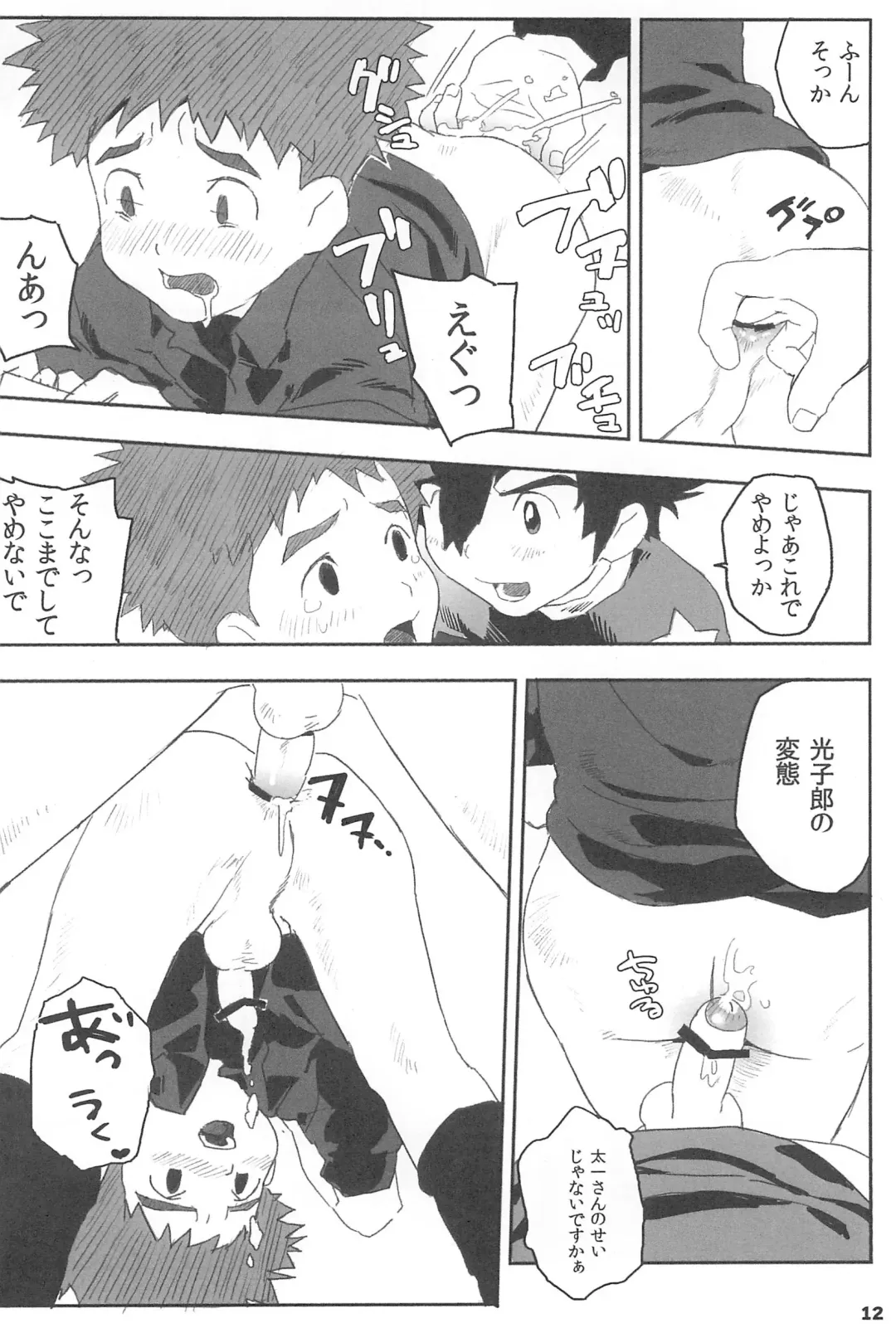 [Nimoyu] Kuuhaku Chitai no Kourousha Fhentai - Page 14