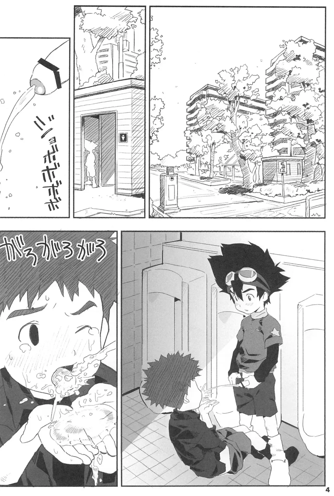[Nimoyu] Kuuhaku Chitai no Kourousha Fhentai - Page 6