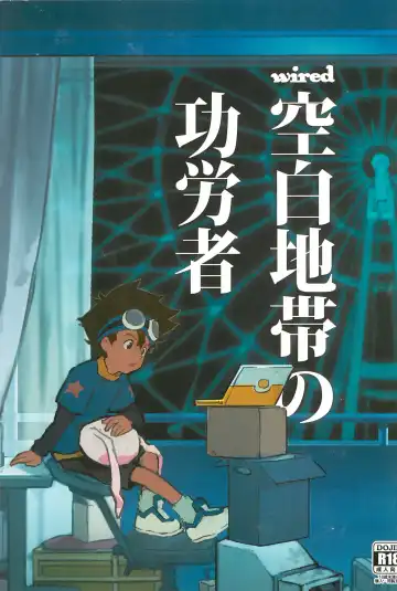 Read [Nimoyu] Kuuhaku Chitai no Kourousha - Fhentai