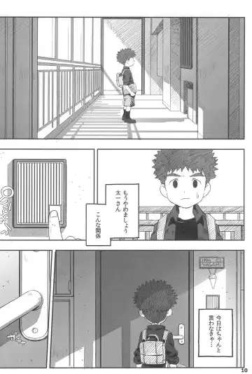 [Nimoyu] Kuuhaku Chitai no Kourousha Fhentai - Page 12