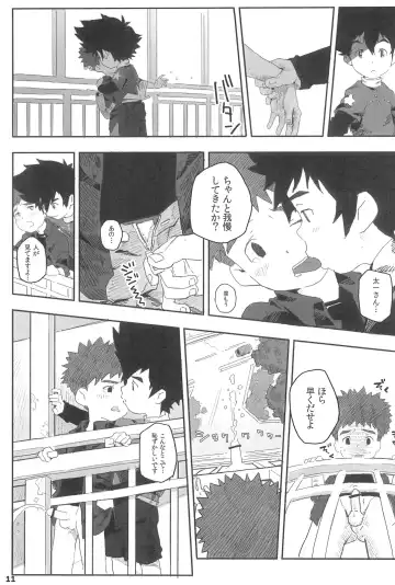 [Nimoyu] Kuuhaku Chitai no Kourousha Fhentai - Page 13